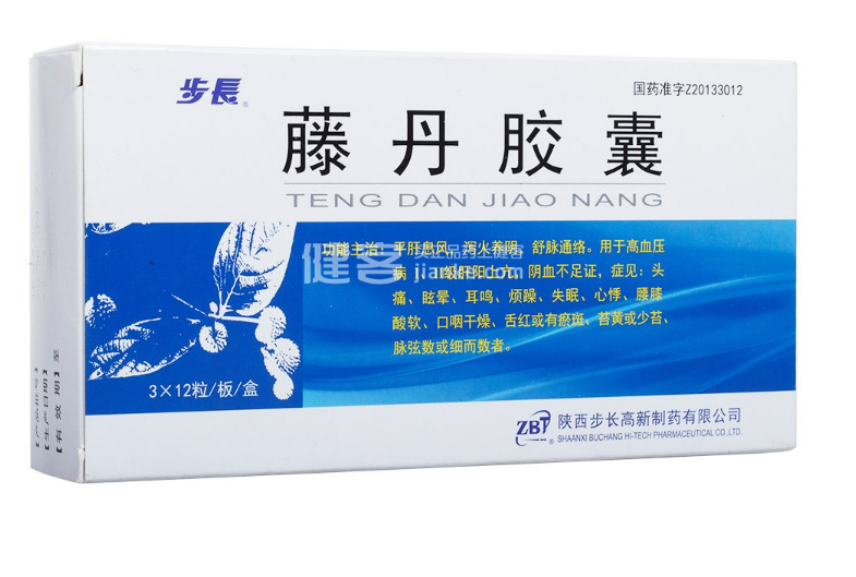 步长藤丹胶囊 36粒/盒(图2)